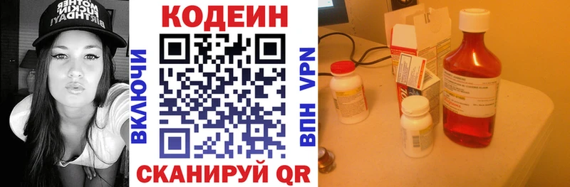 Кодеин Purple Drank  купить закладку  МЕГА вход  Пласт 