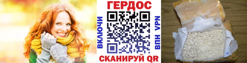 Героин герыч  купить наркоту  Пласт 
