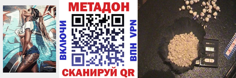МЕТАДОН methadone  хочу   Пласт 